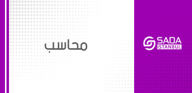 27-1 دليل الشركات العربية