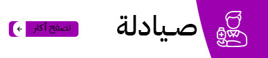 11 الرئيسية