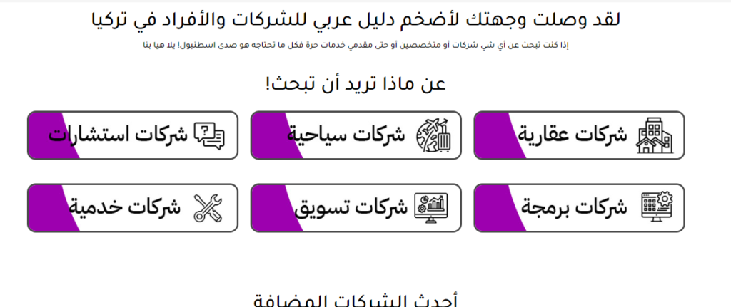 صدى-اسطنبول-1024x431 أضخم دليل عربي في تركيا